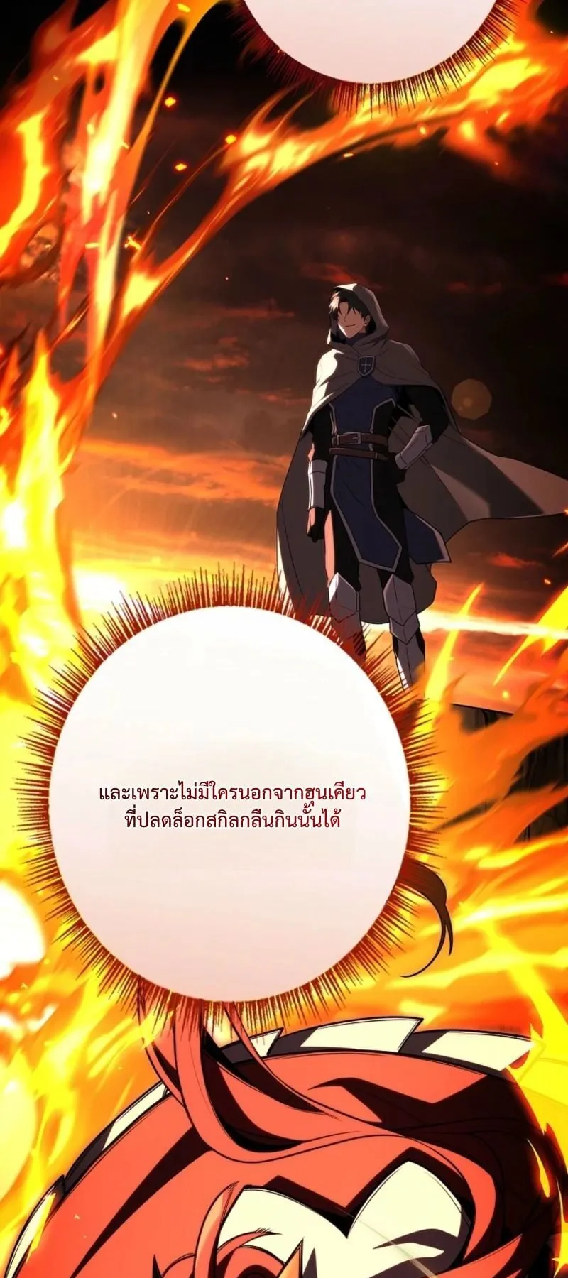 Only I Have an EX-Grade Summon ตอนที่ 12 หน้า 26