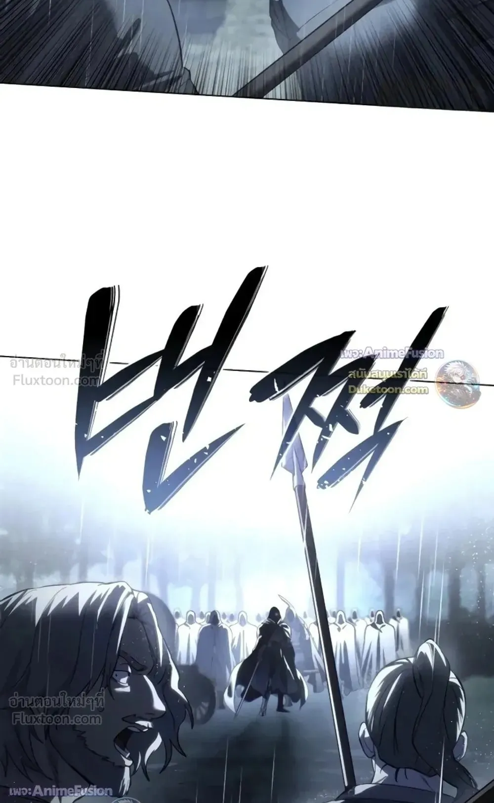 Star-Embracing Swordmaster ตอนที่ 134 หน้า 134