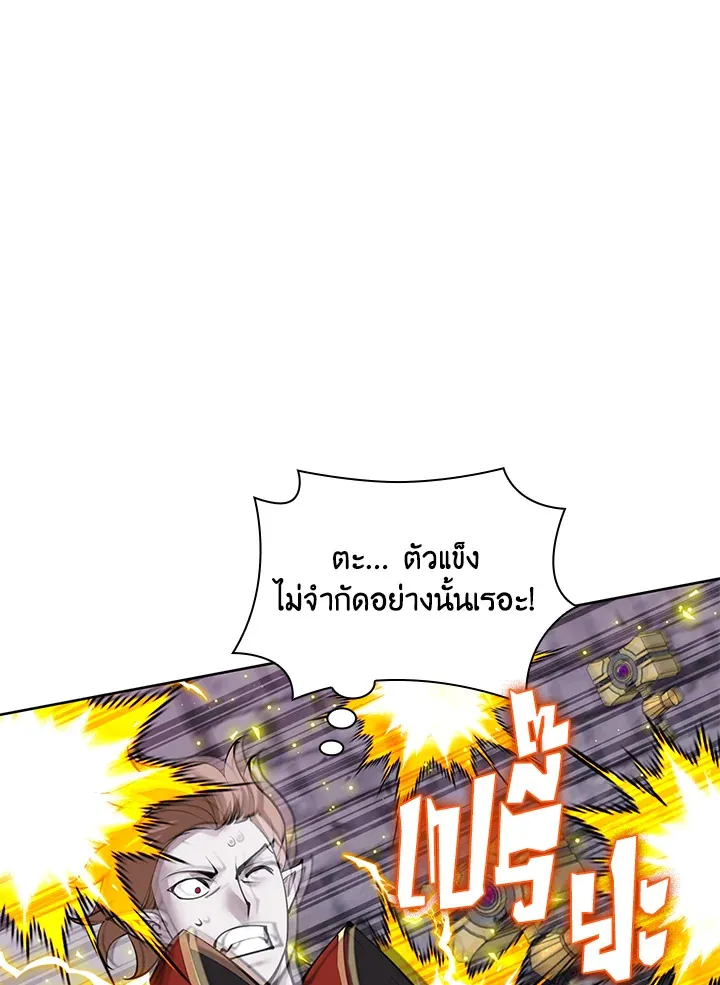 Overgeared ตอนที่ 250 หน้า 148