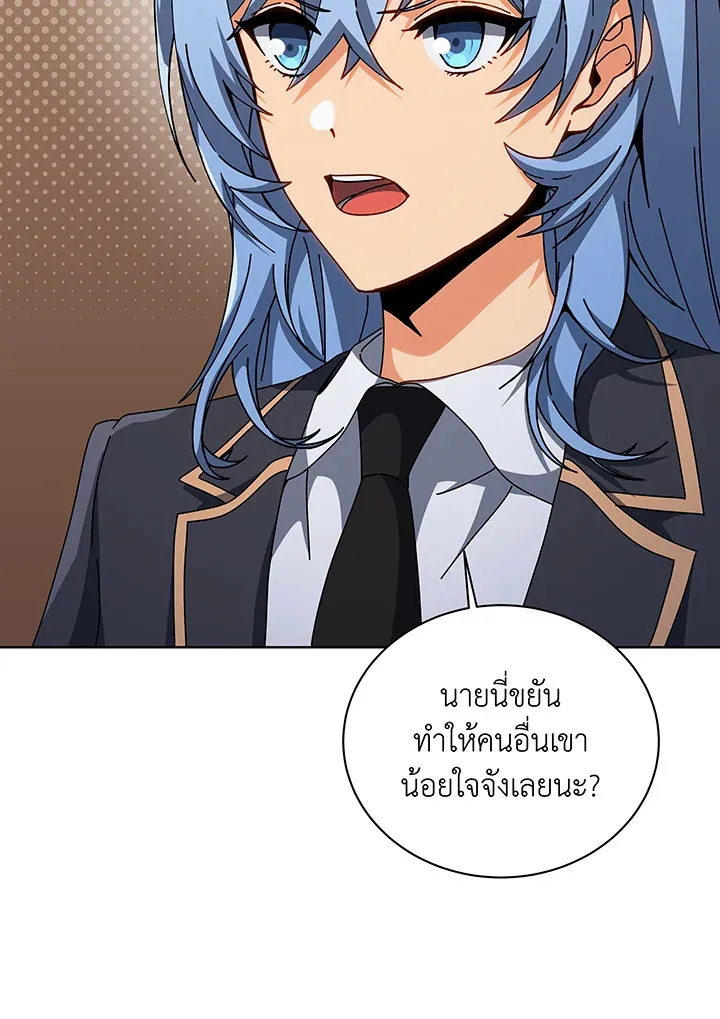Necromancer Academy’s Genius Summoner Chapter 141 หน้า 61