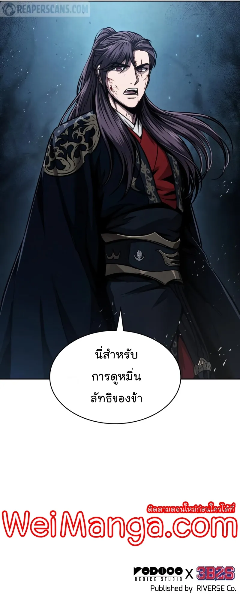 Nano Machine Chapter 110 หน้า 66