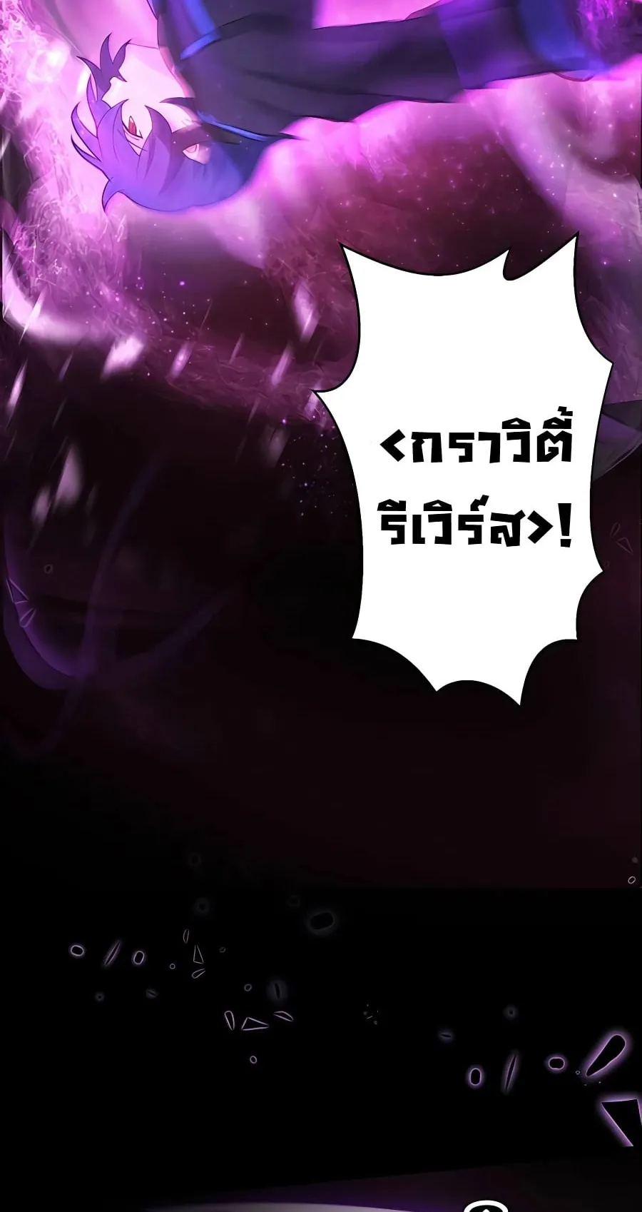 Hidden Class Gravity User ตอนที่ 7 หน้า 27