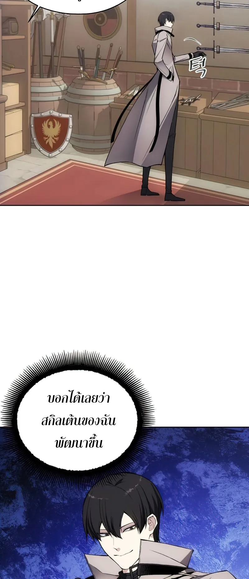 How To Live As a Villain ตอนที่ 30 หน้า 15