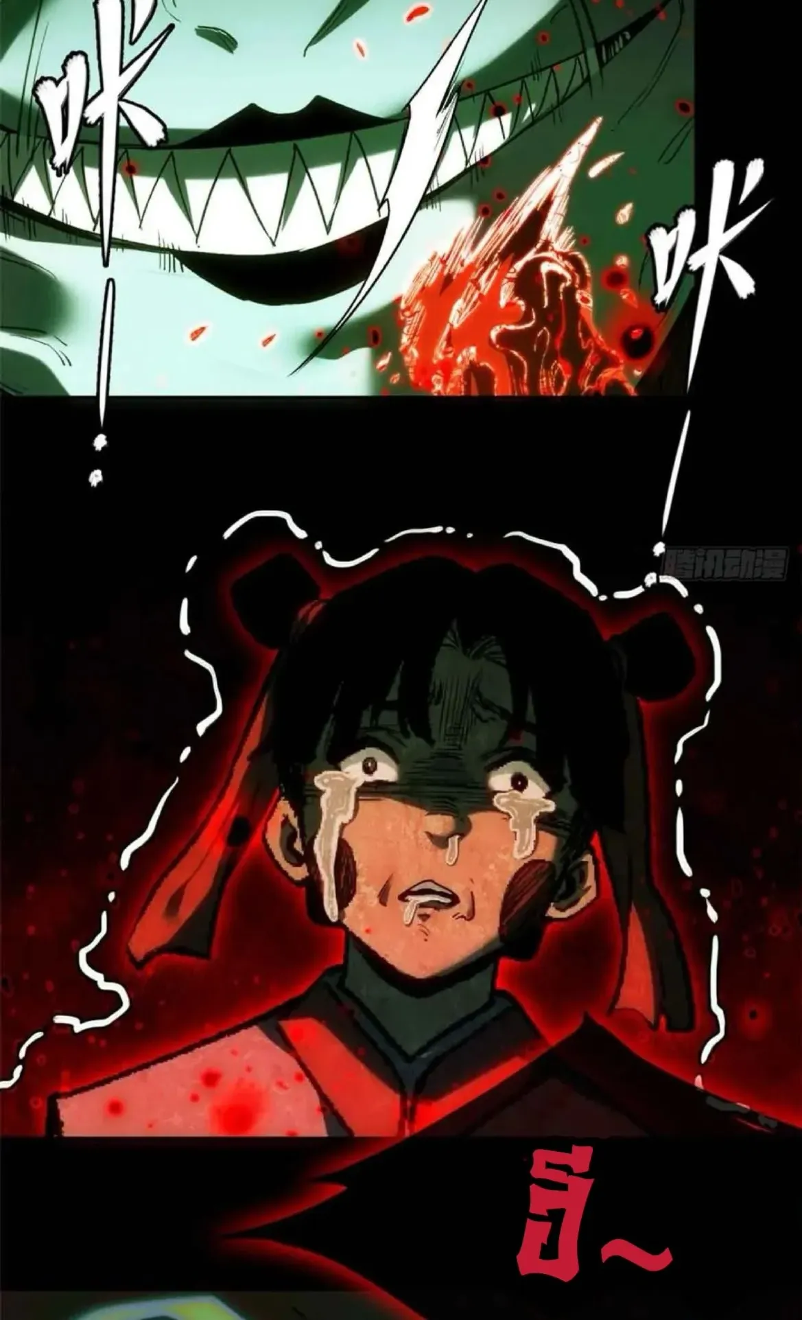 Dao of the Bizarre Immortal ตอนที่ 34 หน้า 21