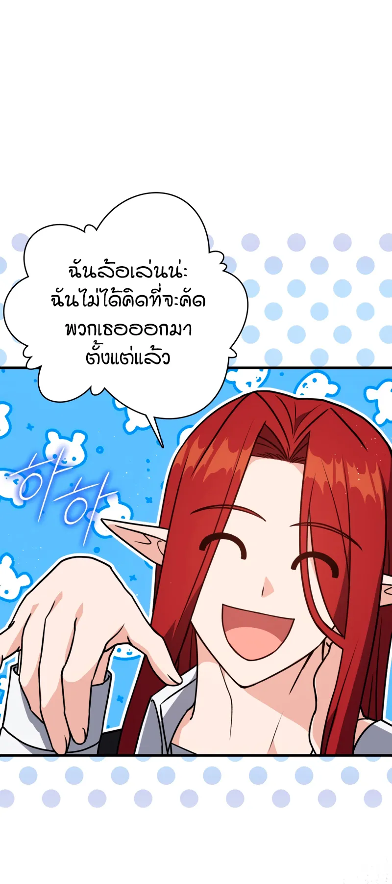 The Reincarnated Assassin Is a Swordmaster ตอนที่ 9 หน้า 57