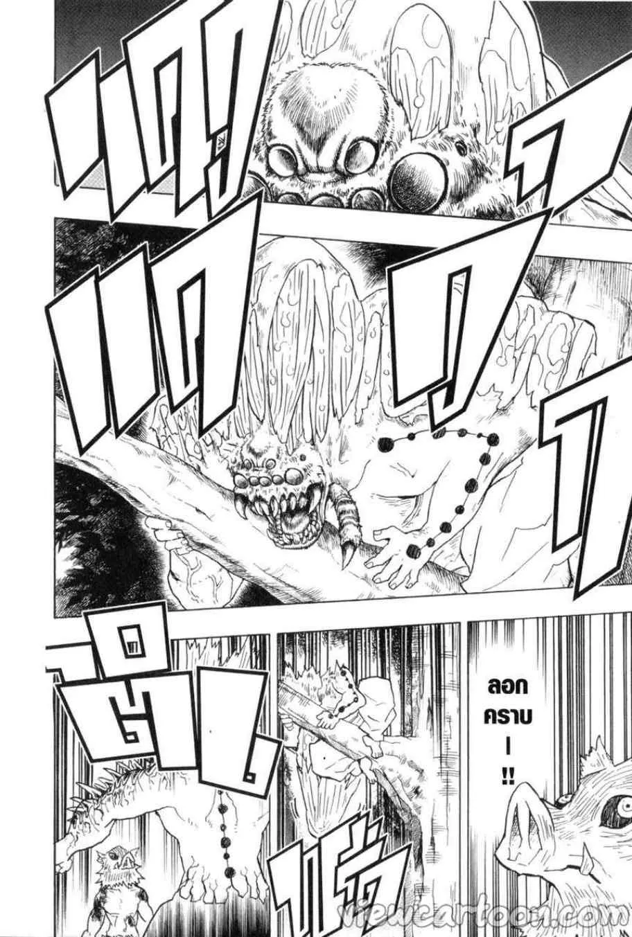 Kimetsu no yaiba ตอนที่ 36 หน้า 18