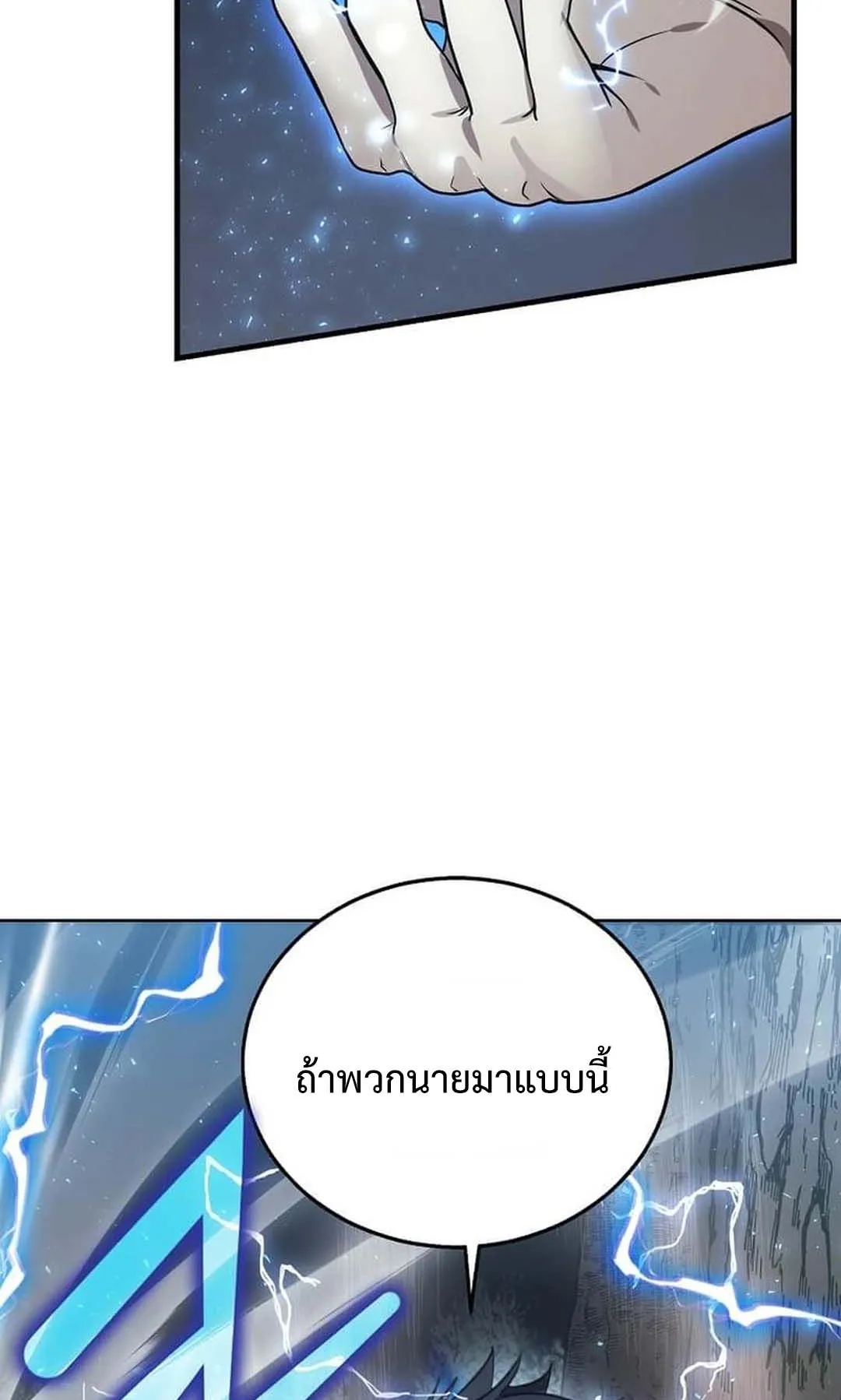 Regressed Genius Creates Mythic Items ตอนที่ 5 หน้า 46