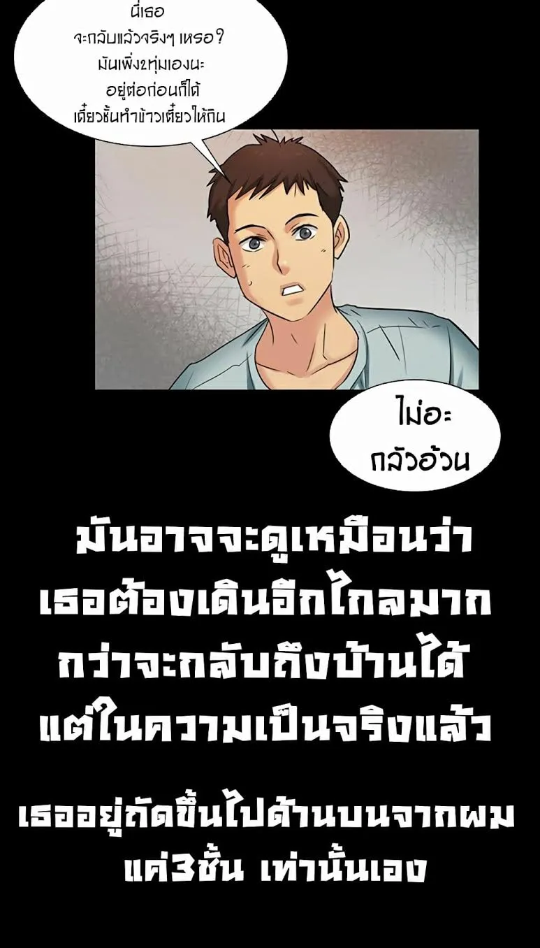 Queen Bee ตอนที่ 2 หน้า 56