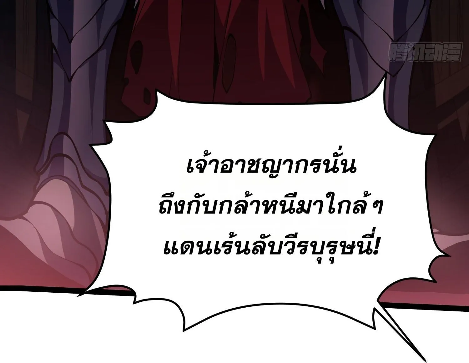 Rebirth My Vengeance Through the Mirror ตอนที่ 25 หน้า 34