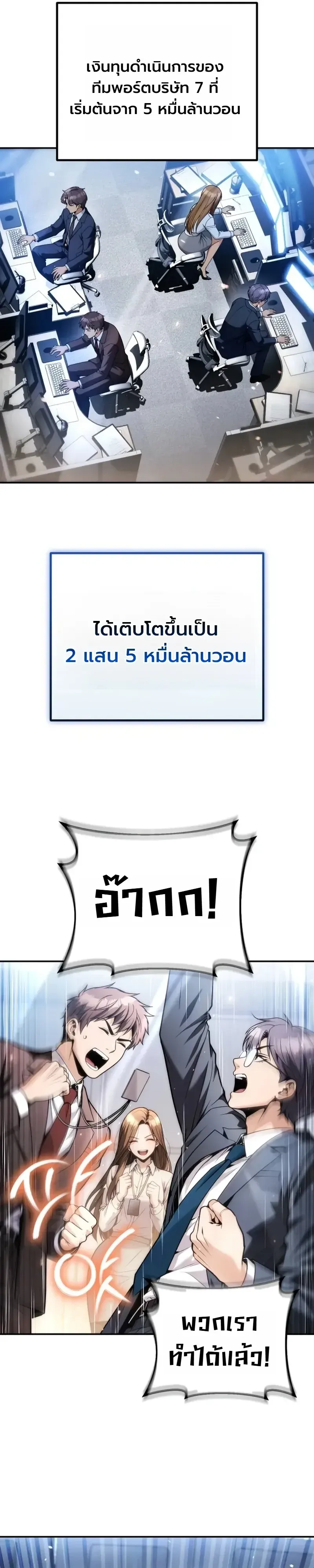 The Money Keeps Piling Up Even If I Spend It ตอนที่ 13 หน้า 36
