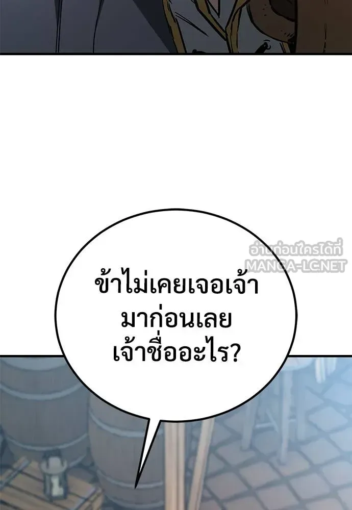 A Rogue Guard in a Medieval Fantasy ตอนที่ 27 หน้า 94