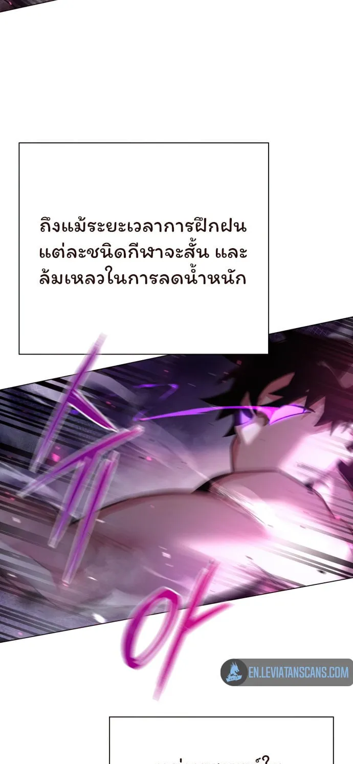 Night of the Ogre ตอนที่ 5 หน้า 63