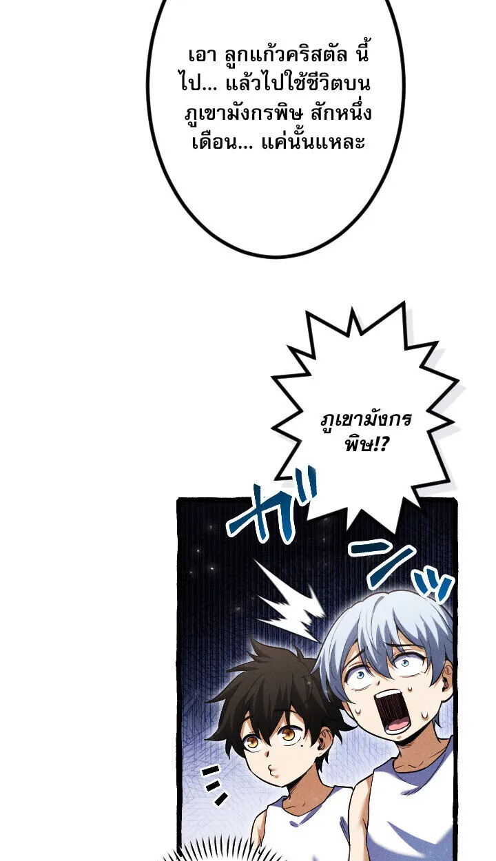 Return of the First Patriarch: The Strongest Reincarnates into His Descendant 1000 Years Later ตอนที่ 10 หน้า 55