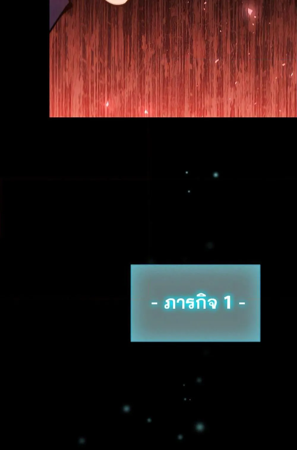 Dragon-Devouring Mage ตอนที่ 8 หน้า 50