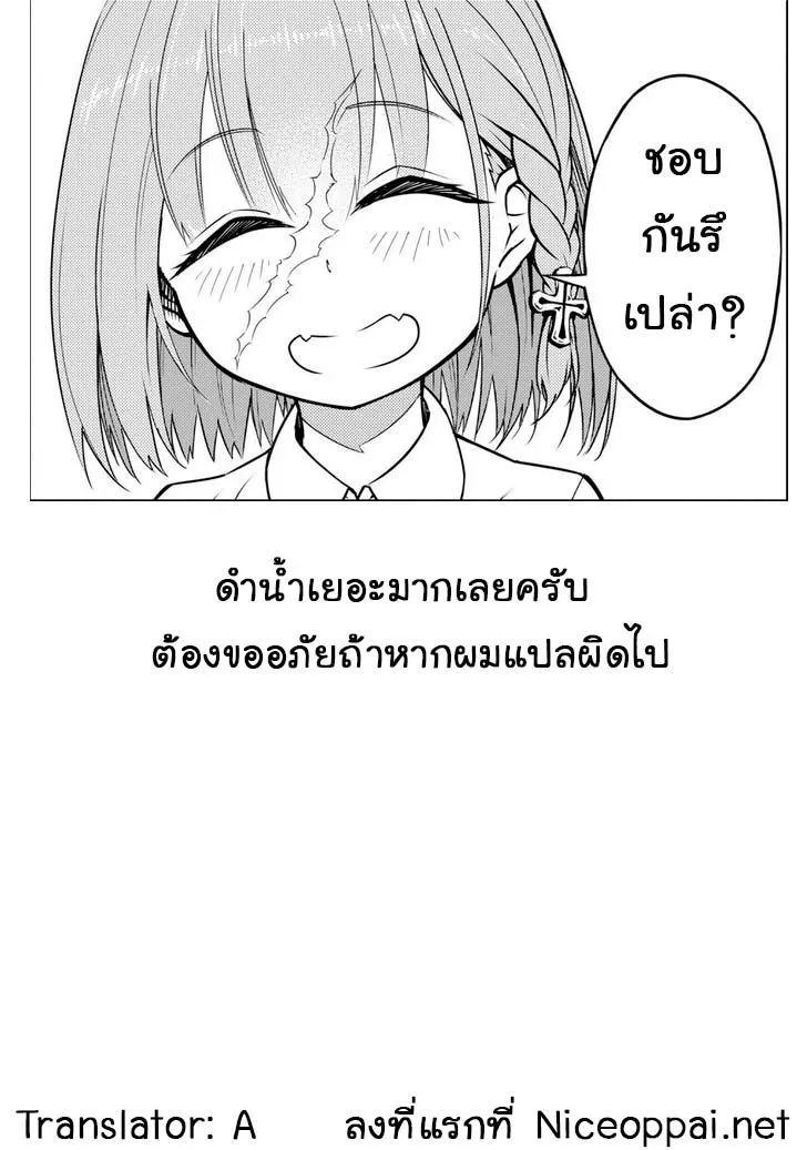 Ragna Crimson ตอนที่ 1 หน้า 98