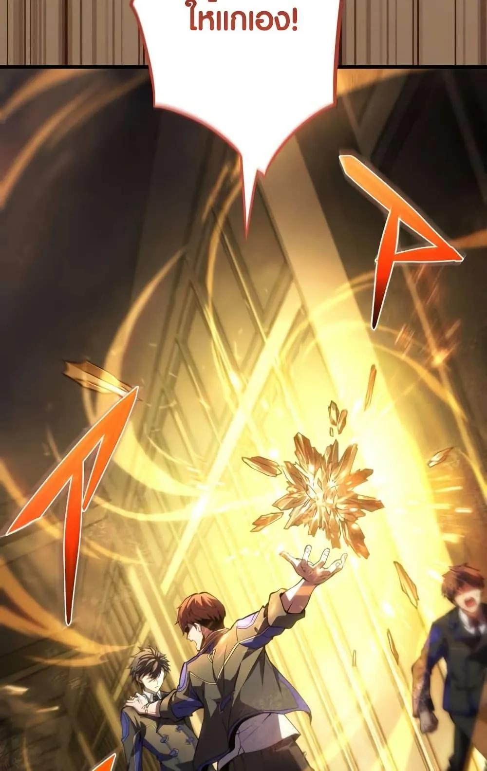 The Underworld Transcendent Is Unrivaled at the School ตอนที่ 3 หน้า 81