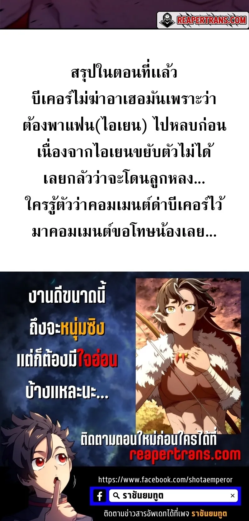 Revenge of the Iron-Blooded Sword Hound ตอนที่ 55 หน้า 114