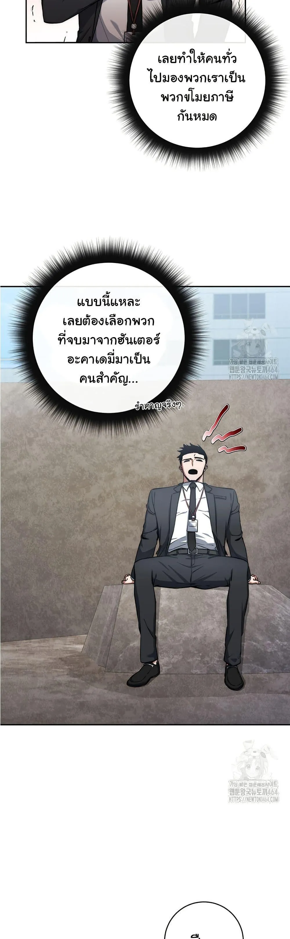 Return of the Sword God-Rank Civil Servant ตอนที่ 17 หน้า 20