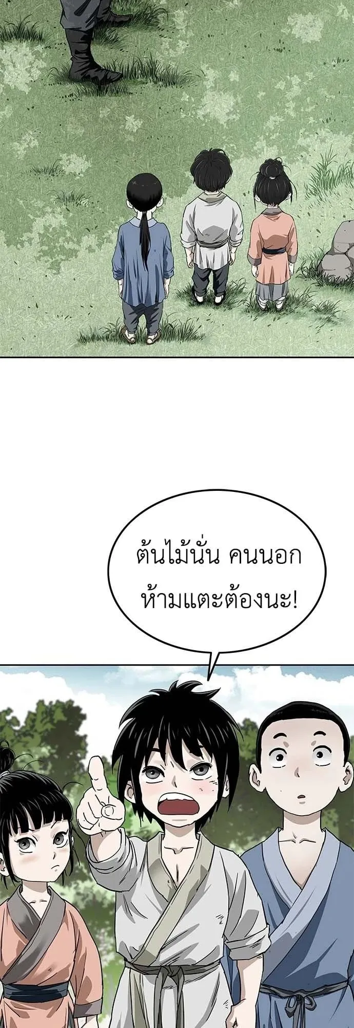 The Supreme Demon Swordmaster ตอนที่ 1 หน้า 127