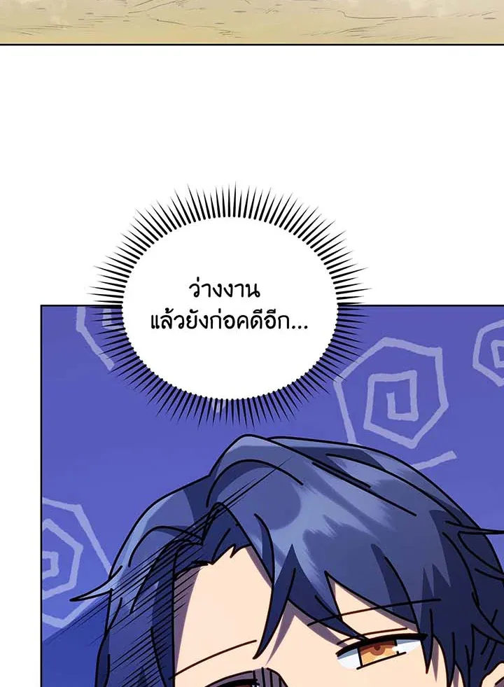 Necromancer Academy’s Genius Summoner Chapter 93 หน้า 84