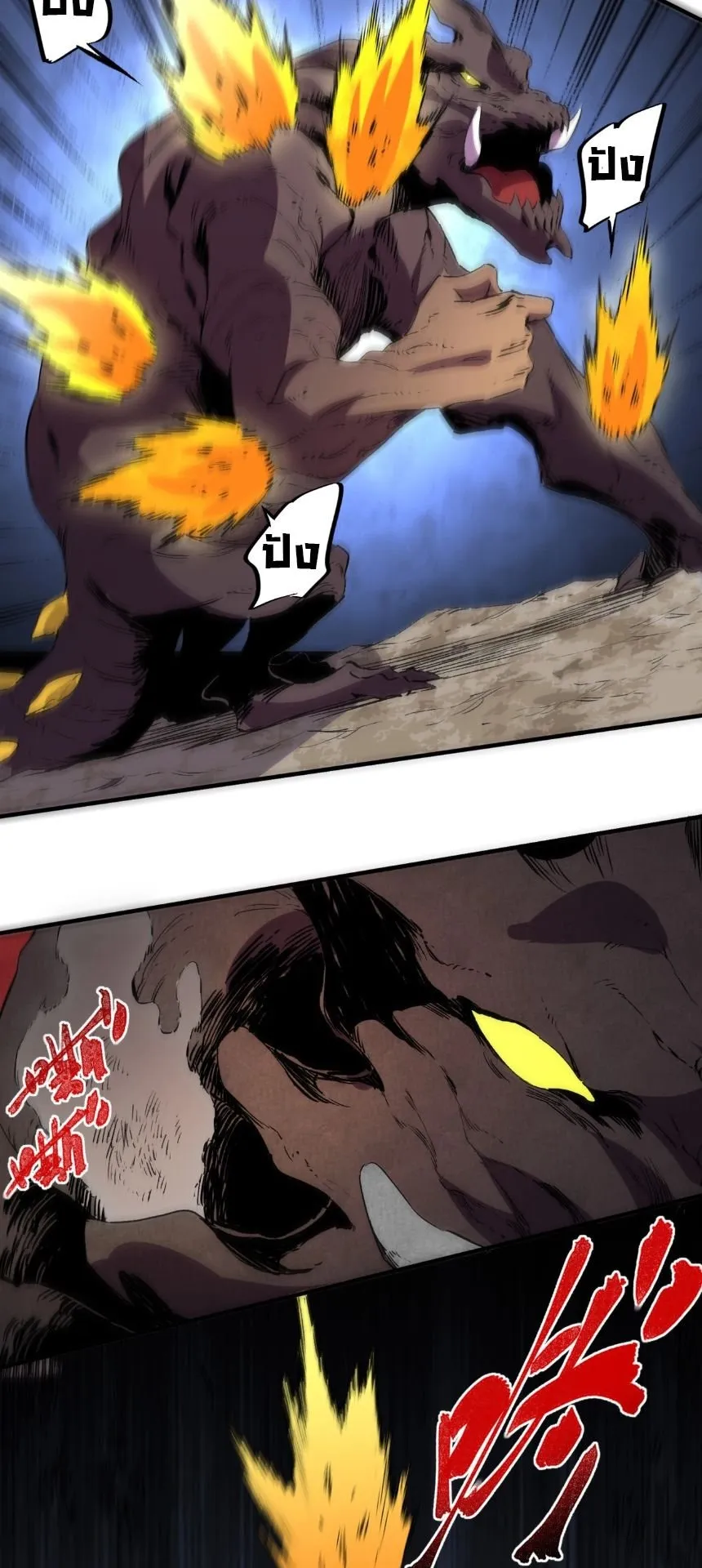 Strongest Curse Master! ตอนที่ 3 หน้า 43