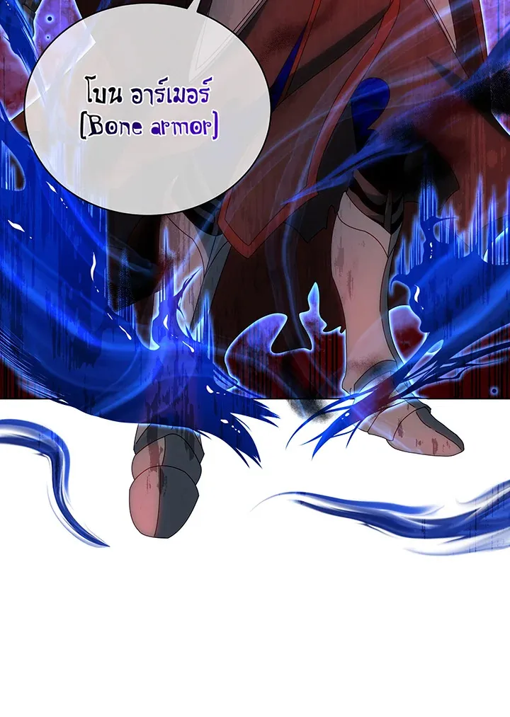 Necromancer Academy’s Genius Summoner Chapter 35 หน้า 37