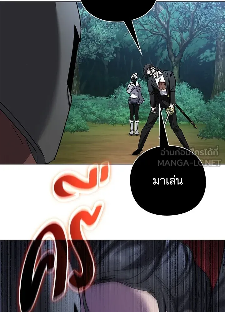 Night of the Ogre ตอนที่ 118 หน้า 111