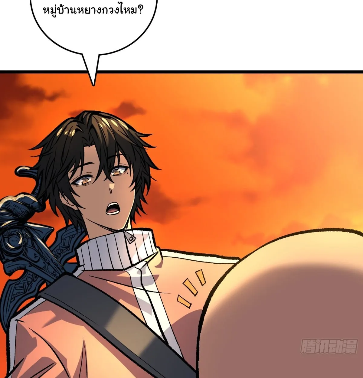 I Will Solo My Way Through This Apocalypse World ตอนที่ 21 หน้า 23