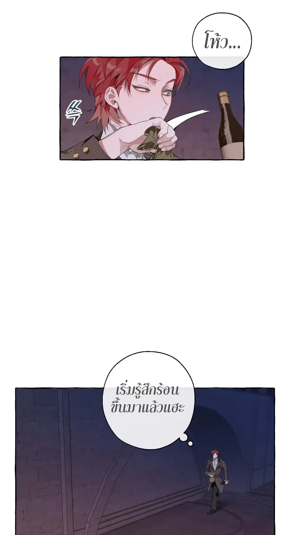 Trash of the Count’s Family ตอนที่ 4 หน้า 25