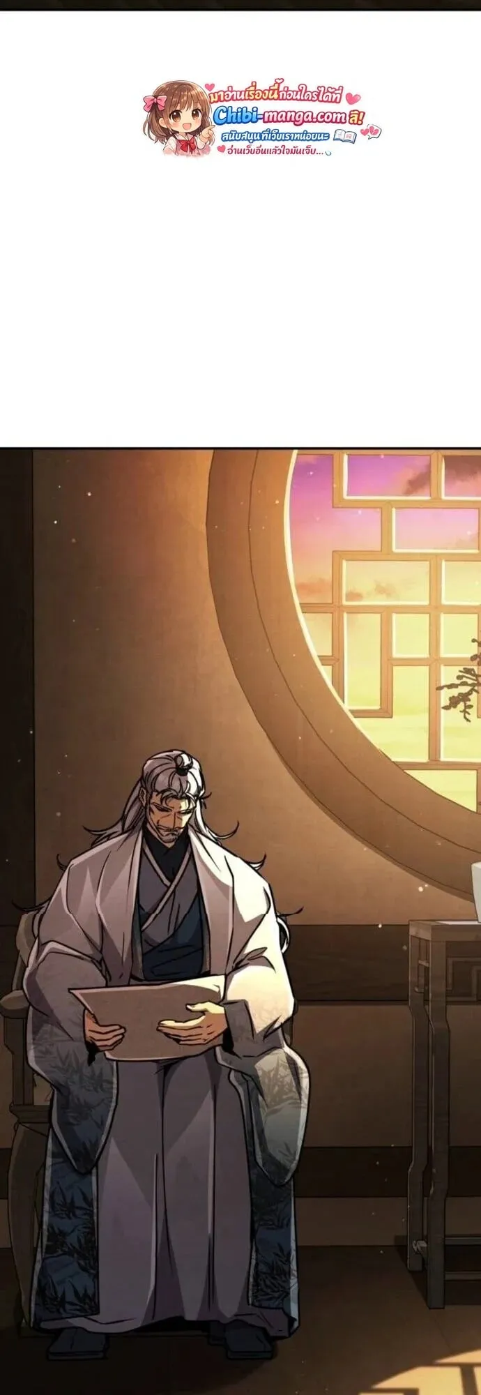 Reincarnation of the Fist King ตอนที่ 41 หน้า 93