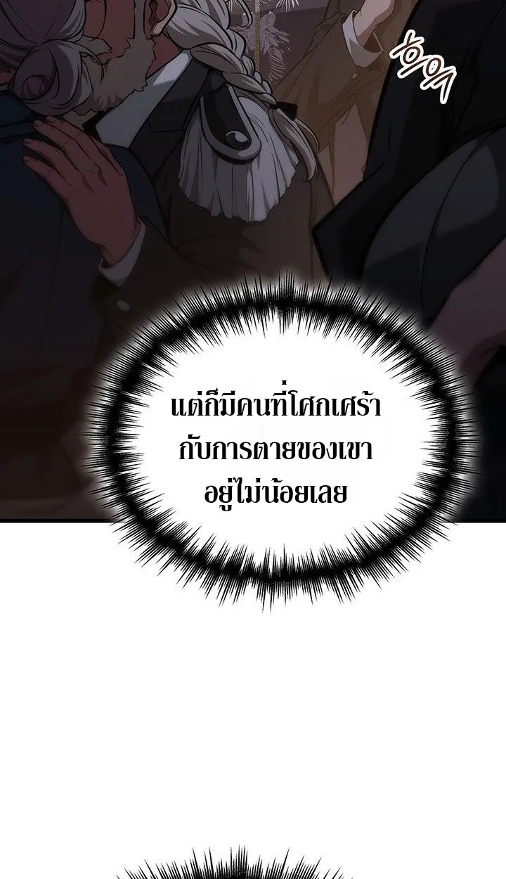 Crimson Reset ตอนที่ 13 หน้า 87