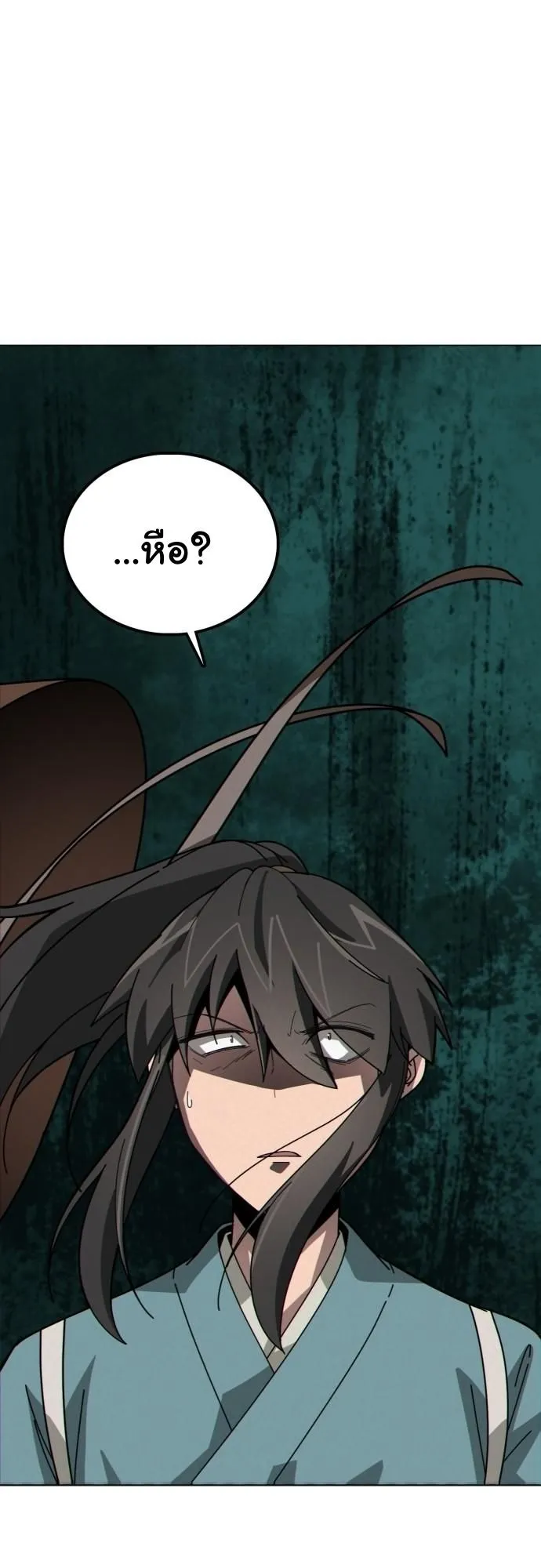 Initializing the Sect System ตอนที่ 1 หน้า 69