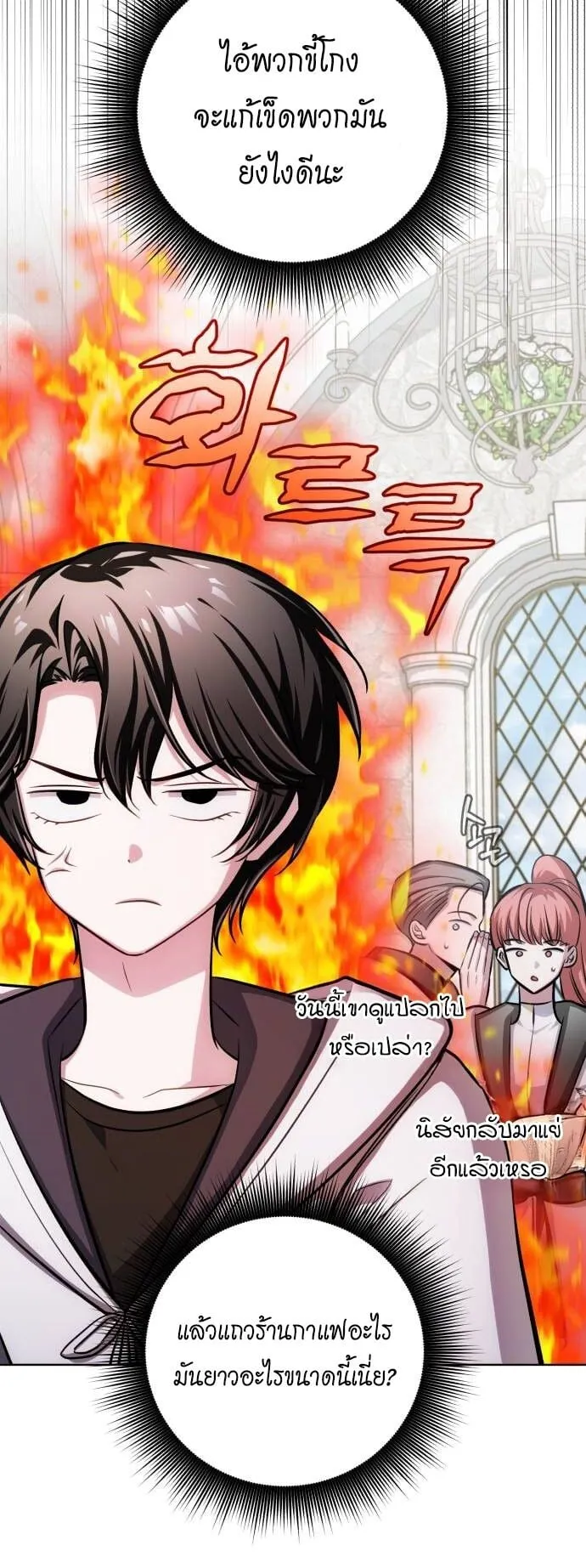 The Magic Tower’s Problem Child ตอนที่ 15 หน้า 66