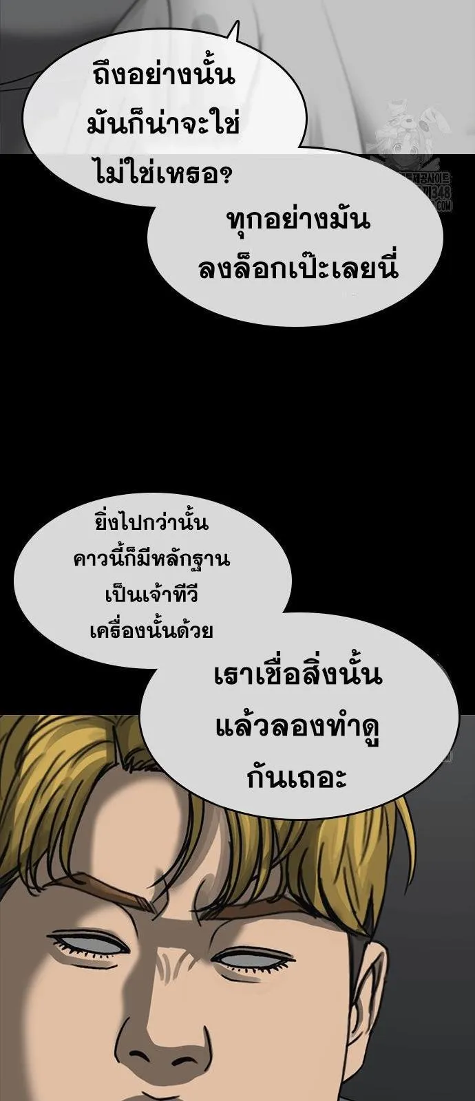 Loser Life 2 ตอนที่ 35 หน้า 49