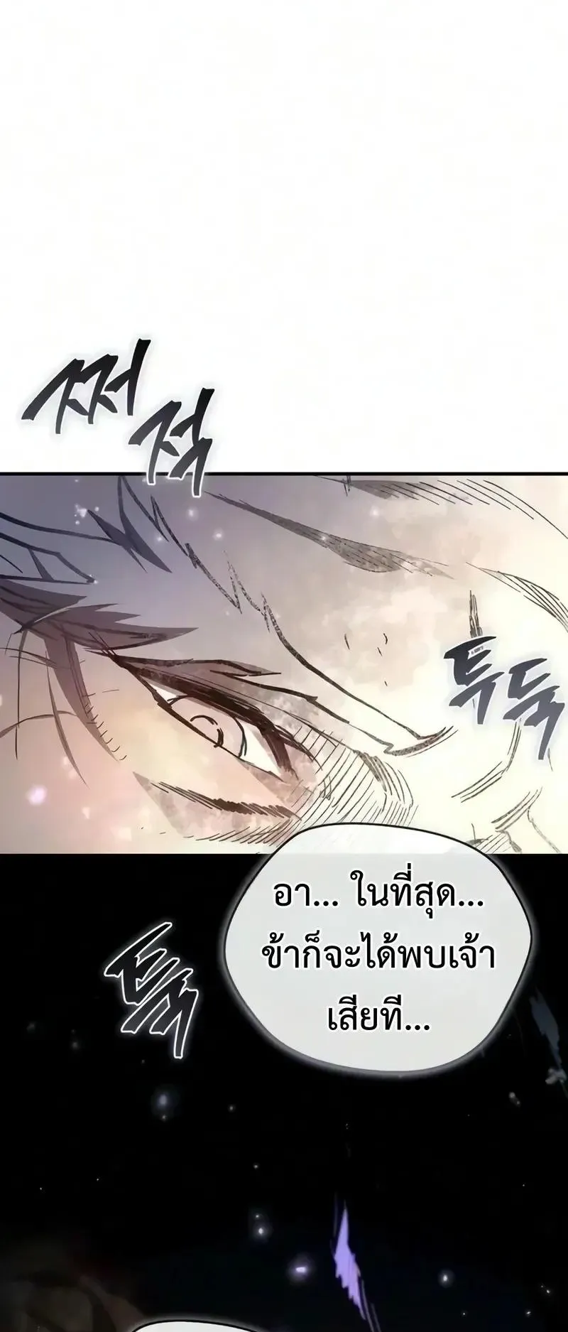 The Demonic Cult Instructor Returns ตอนที่ 58 หน้า 52