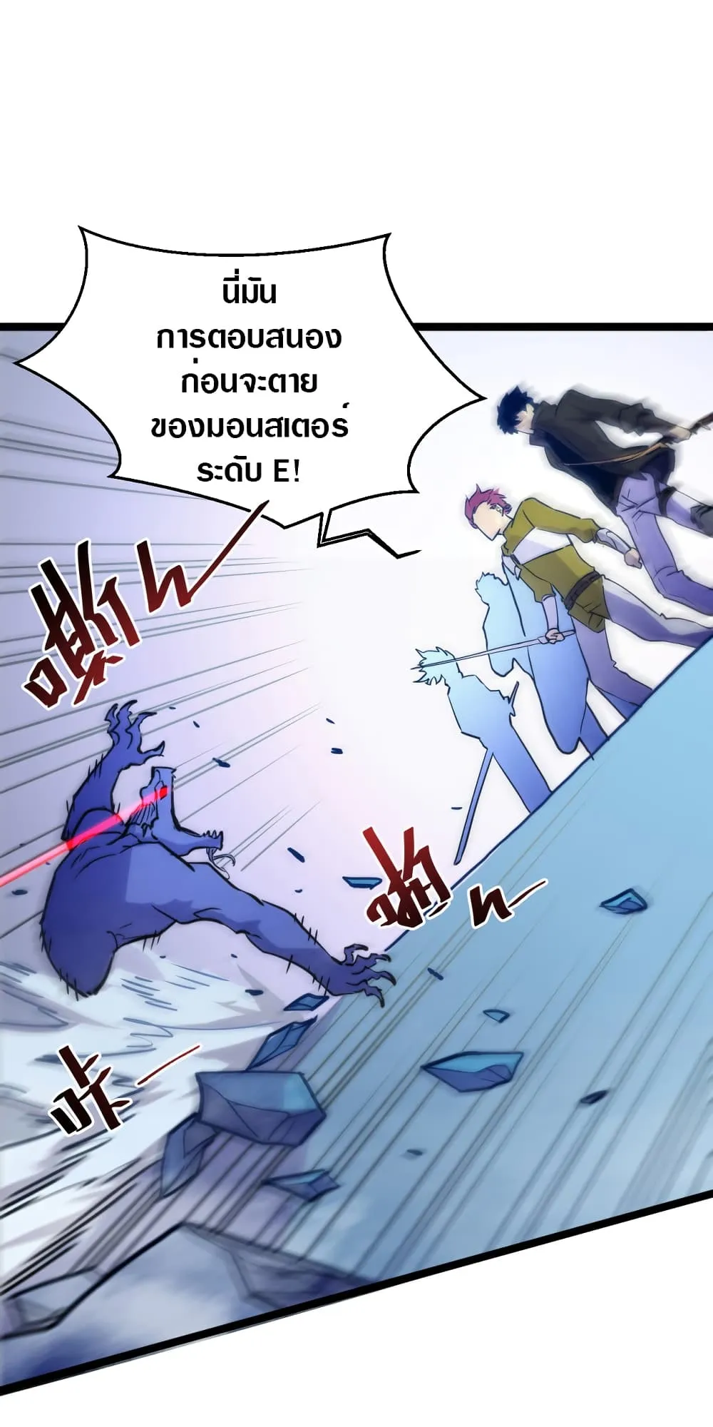 Rise From The Rubble ตอนที่ 3 หน้า 38