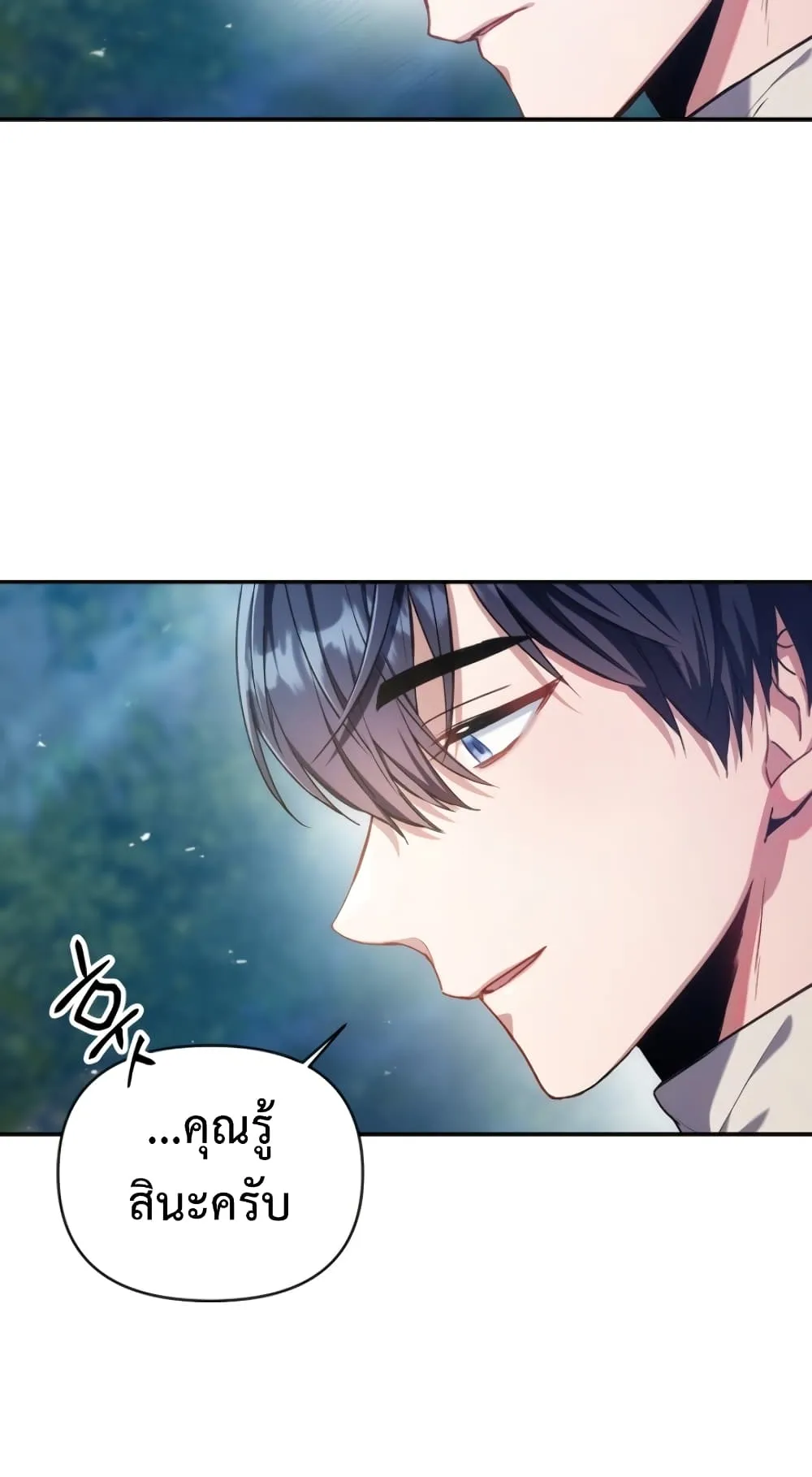 Regressor Instruction Manual ตอนที่ 5 หน้า 6