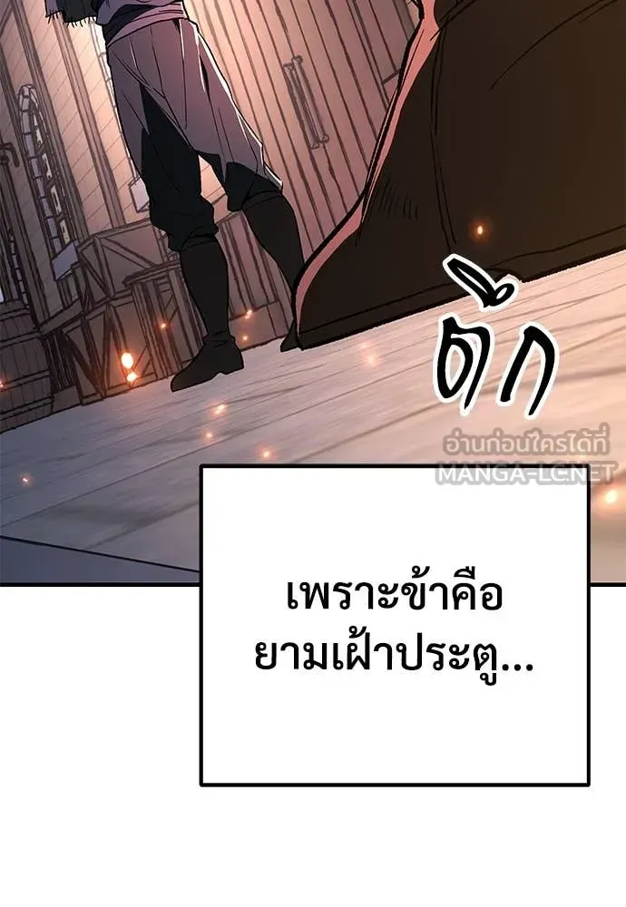 A Rogue Guard in a Medieval Fantasy ตอนที่ 24 หน้า 111