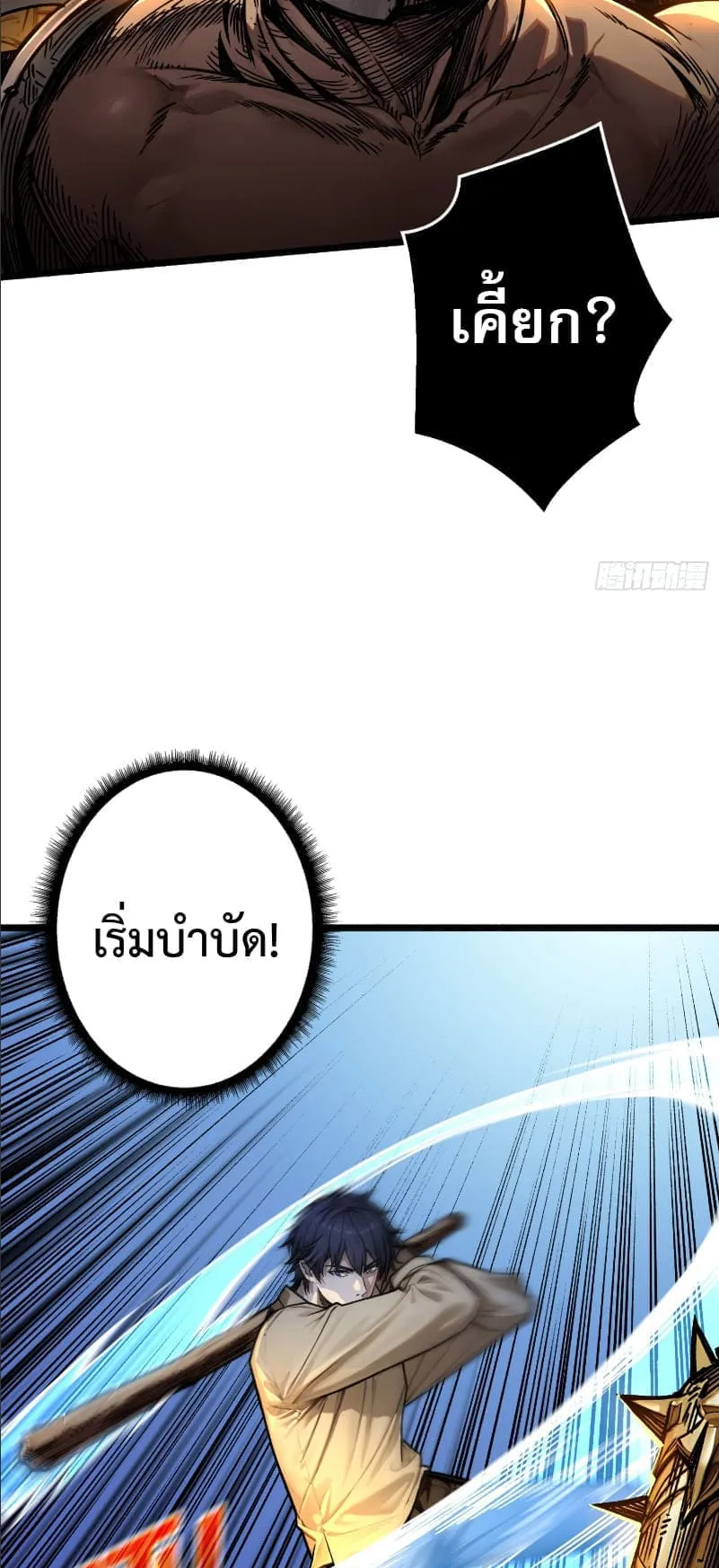 Regenerate Top Players ตอนที่ 2 หน้า 43