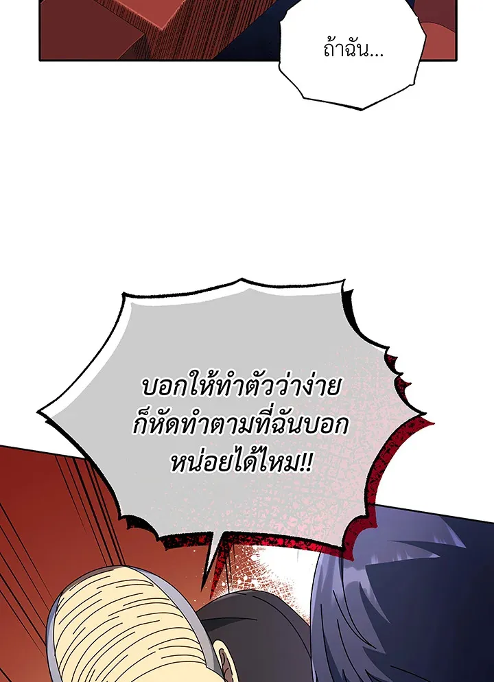 Necromancer Academy’s Genius Summoner Chapter 49 หน้า 42