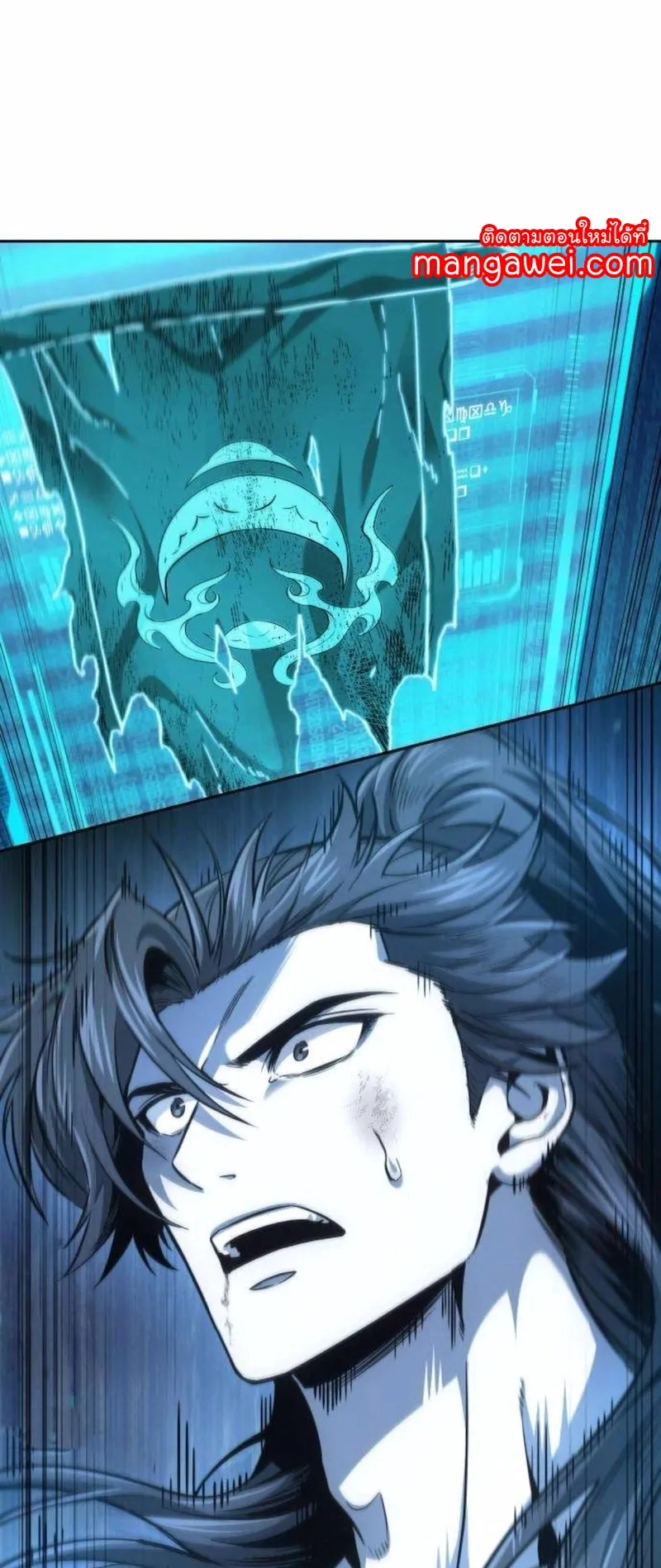 Nano Machine Chapter 262 หน้า 6