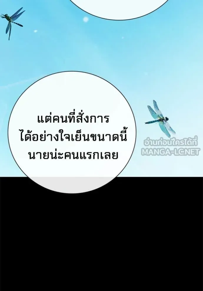 Juvenile Prison ตอนที่ 76 หน้า 91