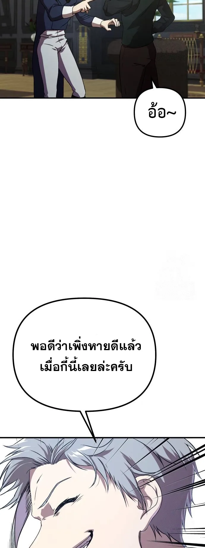 Playing the Perfect Fox-Eyed Villain ตอนที่ 2 หน้า 77
