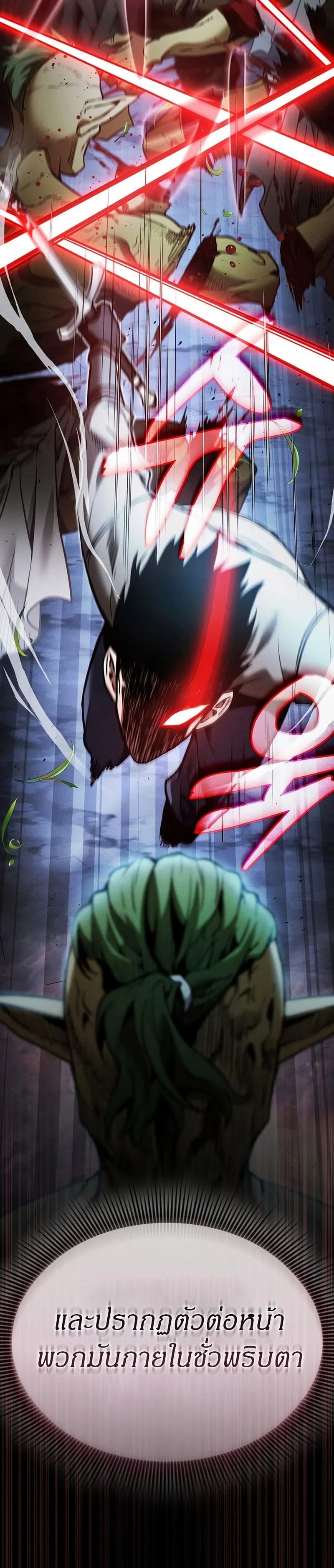 Academy’s Genius Swordmaster ตอนที่ 7 หน้า 6