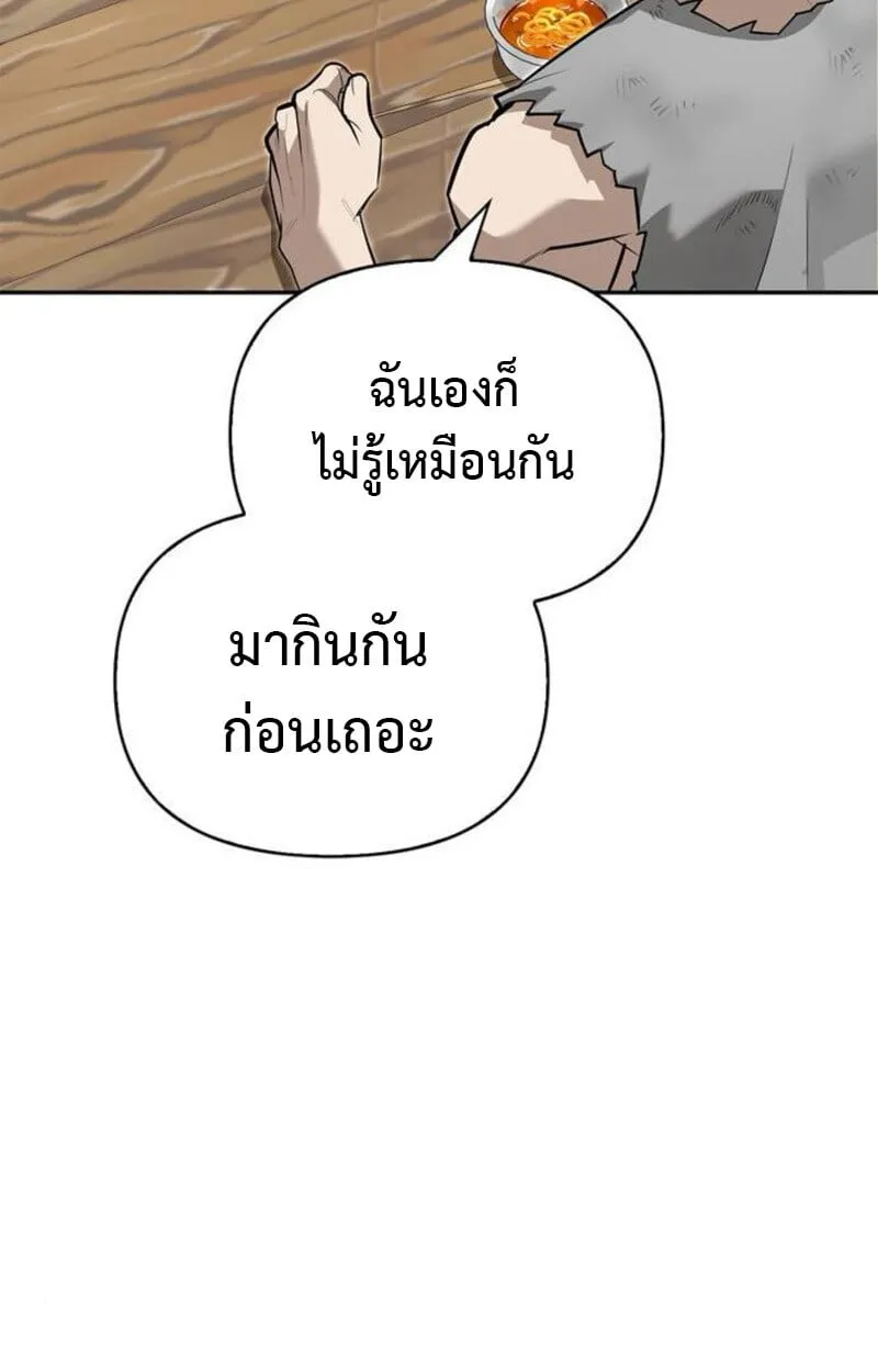 S-Class Hunter Heals with Monsters ตอนที่ 7 หน้า 105
