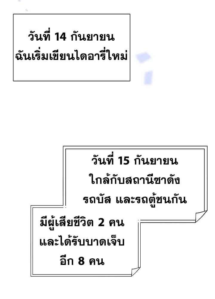 The Live ตอนที่ 2 หน้า 9