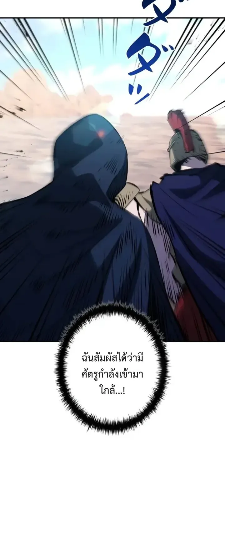 World’s Strongest Survivor ตอนที่ 22 หน้า 14