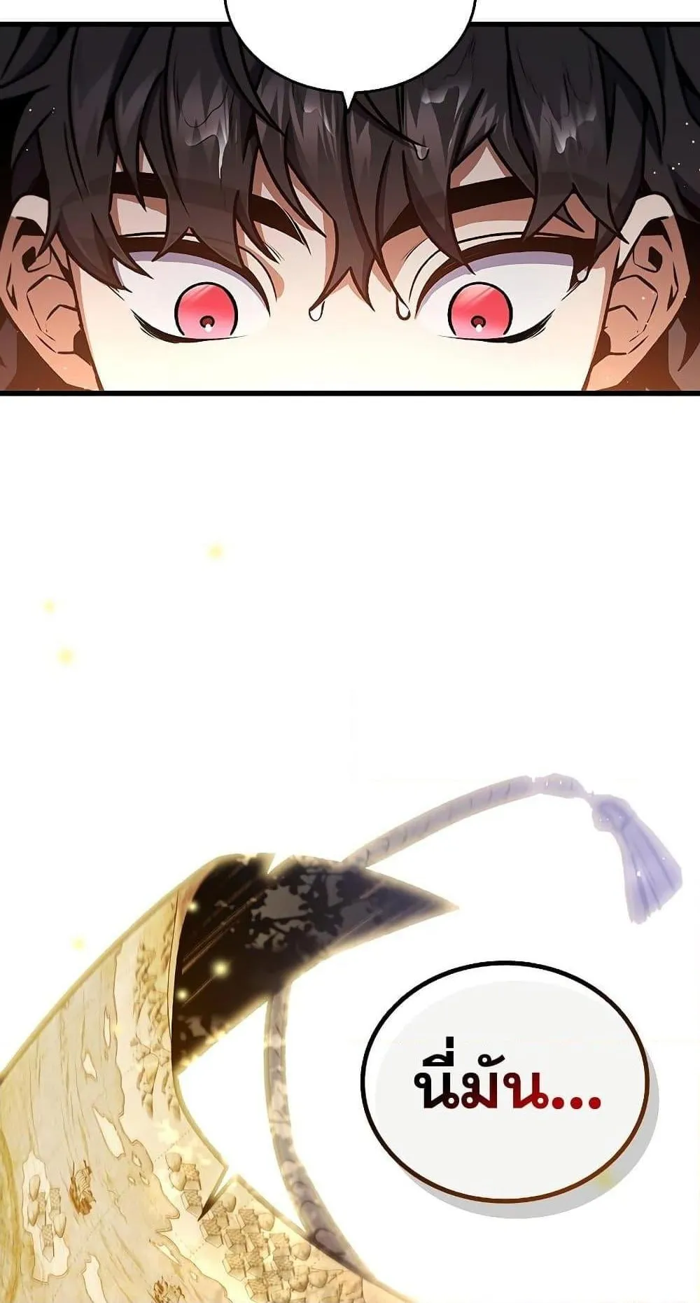 Dragon-Devouring Mage ตอนที่ 7 หน้า 36
