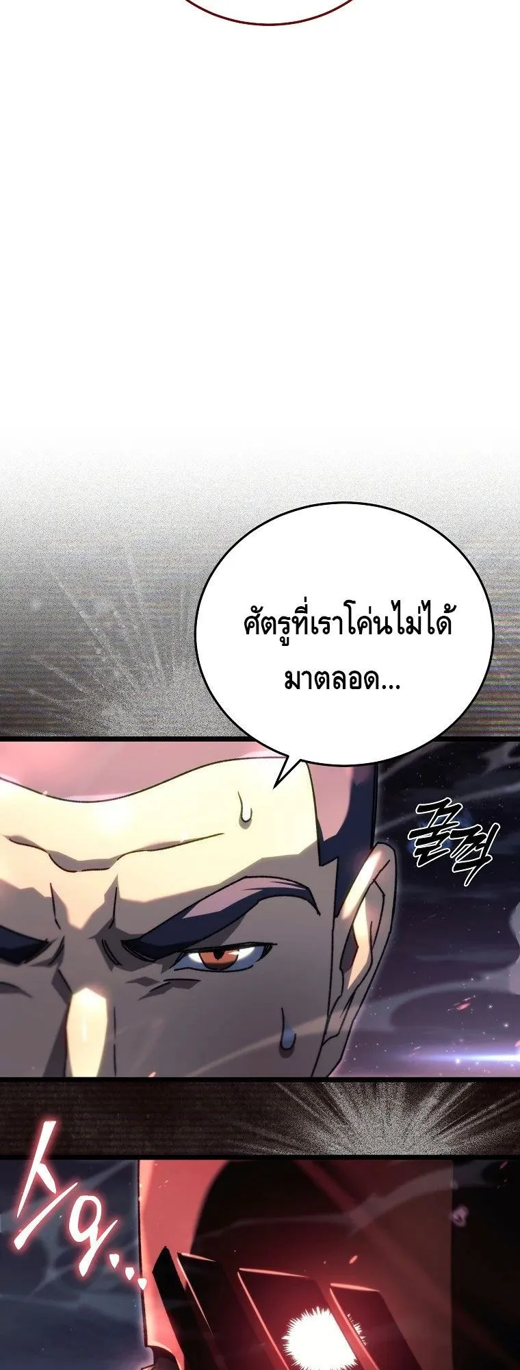 The Genius Blacksmith’s Game ตอนที่ 8 หน้า 77