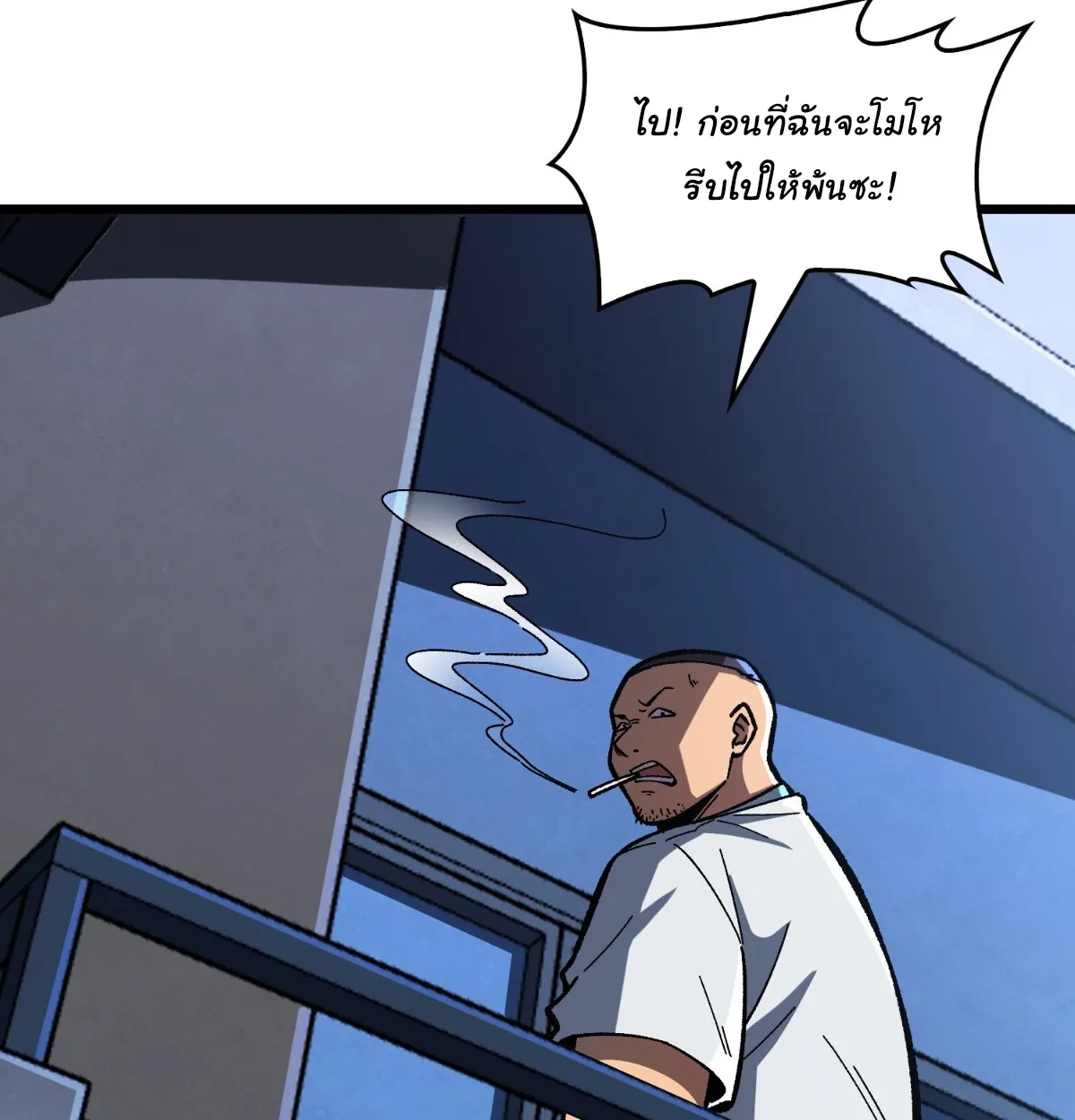 I Will Solo My Way Through This Apocalypse World ตอนที่ 4 หน้า 24
